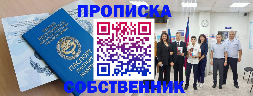 временная регистрация поиск в Касимове