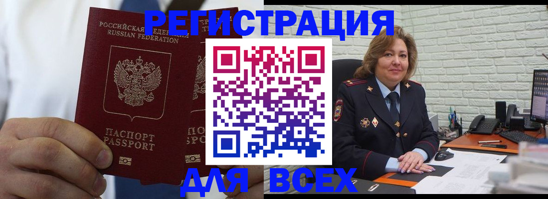 прописка законно в Касимове