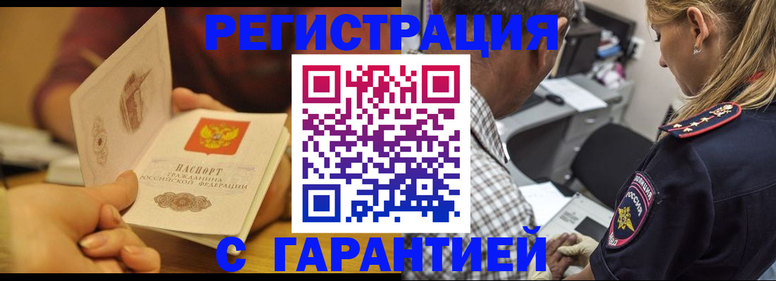 прописка ребенка в Касимове