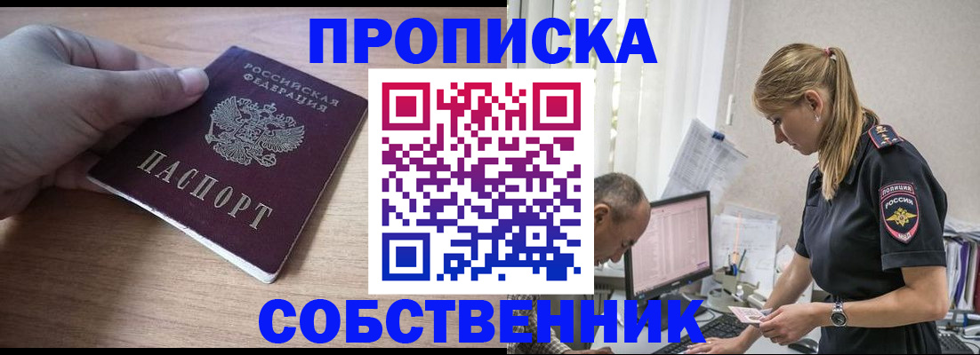 прописка ребенка в Касимове