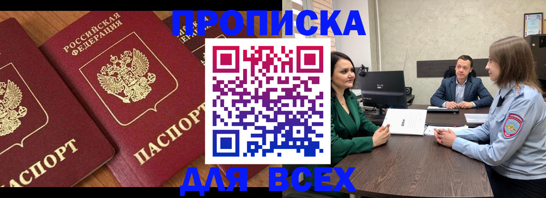 прописка законно в Касимове