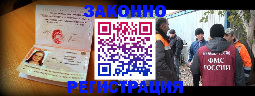 временная регистрация 2025 в Касимове